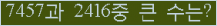 �Ʒ� ���ΰ�ħ�� Ŭ���� �ּ���.