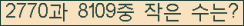 �Ʒ� ���ΰ�ħ�� Ŭ���� �ּ���.