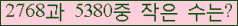 �Ʒ� ���ΰ�ħ�� Ŭ���� �ּ���.