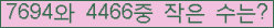 �Ʒ� ���ΰ�ħ�� Ŭ���� �ּ���.