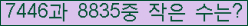 �Ʒ� ���ΰ�ħ�� Ŭ���� �ּ���.