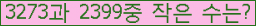 �Ʒ� ���ΰ�ħ�� Ŭ���� �ּ���.