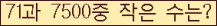 �Ʒ� ���ΰ�ħ�� Ŭ���� �ּ���.