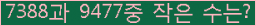 �Ʒ� ���ΰ�ħ�� Ŭ���� �ּ���.