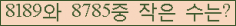 �Ʒ� ���ΰ�ħ�� Ŭ���� �ּ���.
