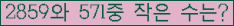 �Ʒ� ���ΰ�ħ�� Ŭ���� �ּ���.