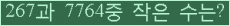 �Ʒ� ���ΰ�ħ�� Ŭ���� �ּ���.