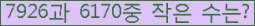 �Ʒ� ���ΰ�ħ�� Ŭ���� �ּ���.