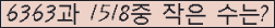 �Ʒ� ���ΰ�ħ�� Ŭ���� �ּ���.
