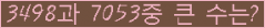 �Ʒ� ���ΰ�ħ�� Ŭ���� �ּ���.
