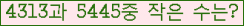 �Ʒ� ���ΰ�ħ�� Ŭ���� �ּ���.