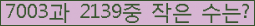 �Ʒ� ���ΰ�ħ�� Ŭ���� �ּ���.