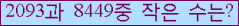 �Ʒ� ���ΰ�ħ�� Ŭ���� �ּ���.