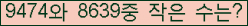 �Ʒ� ���ΰ�ħ�� Ŭ���� �ּ���.