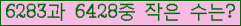 �Ʒ� ���ΰ�ħ�� Ŭ���� �ּ���.