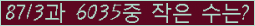 �Ʒ� ���ΰ�ħ�� Ŭ���� �ּ���.