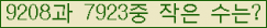 �Ʒ� ���ΰ�ħ�� Ŭ���� �ּ���.