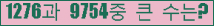 �Ʒ� ���ΰ�ħ�� Ŭ���� �ּ���.