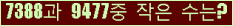 �Ʒ� ���ΰ�ħ�� Ŭ���� �ּ���.