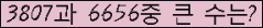 �Ʒ� ���ΰ�ħ�� Ŭ���� �ּ���.