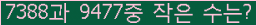 �Ʒ� ���ΰ�ħ�� Ŭ���� �ּ���.