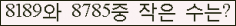 �Ʒ� ���ΰ�ħ�� Ŭ���� �ּ���.