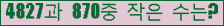 �Ʒ� ���ΰ�ħ�� Ŭ���� �ּ���.