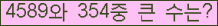 �Ʒ� ���ΰ�ħ�� Ŭ���� �ּ���.