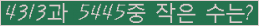 �Ʒ� ���ΰ�ħ�� Ŭ���� �ּ���.