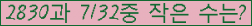 �Ʒ� ���ΰ�ħ�� Ŭ���� �ּ���.