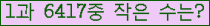 �Ʒ� ���ΰ�ħ�� Ŭ���� �ּ���.