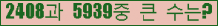 �Ʒ� ���ΰ�ħ�� Ŭ���� �ּ���.