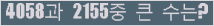 �Ʒ� ���ΰ�ħ�� Ŭ���� �ּ���.