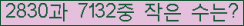 �Ʒ� ���ΰ�ħ�� Ŭ���� �ּ���.