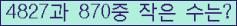 �Ʒ� ���ΰ�ħ�� Ŭ���� �ּ���.