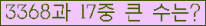 �Ʒ� ���ΰ�ħ�� Ŭ���� �ּ���.