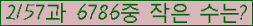 �Ʒ� ���ΰ�ħ�� Ŭ���� �ּ���.