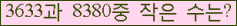 �Ʒ� ���ΰ�ħ�� Ŭ���� �ּ���.