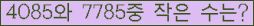 �Ʒ� ���ΰ�ħ�� Ŭ���� �ּ���.