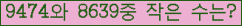 �Ʒ� ���ΰ�ħ�� Ŭ���� �ּ���.