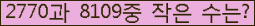 �Ʒ� ���ΰ�ħ�� Ŭ���� �ּ���.