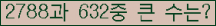 �Ʒ� ���ΰ�ħ�� Ŭ���� �ּ���.