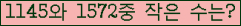 �Ʒ� ���ΰ�ħ�� Ŭ���� �ּ���.