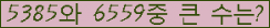 �Ʒ� ���ΰ�ħ�� Ŭ���� �ּ���.