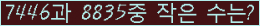 �Ʒ� ���ΰ�ħ�� Ŭ���� �ּ���.