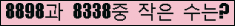 �Ʒ� ���ΰ�ħ�� Ŭ���� �ּ���.