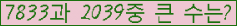�Ʒ� ���ΰ�ħ�� Ŭ���� �ּ���.