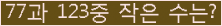 �Ʒ� ���ΰ�ħ�� Ŭ���� �ּ���.
