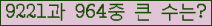 �Ʒ� ���ΰ�ħ�� Ŭ���� �ּ���.