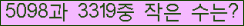 �Ʒ� ���ΰ�ħ�� Ŭ���� �ּ���.